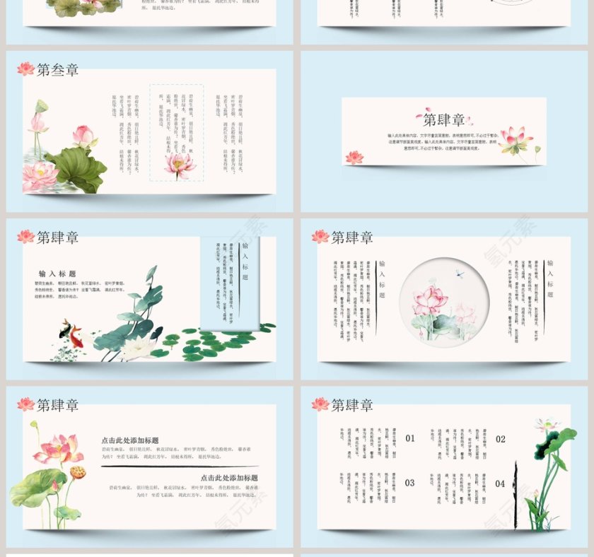 中国 荷花PPT第4张