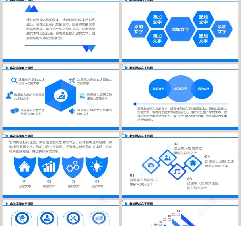 公安警察交警机关报告等演示PPT公安PPT第2张