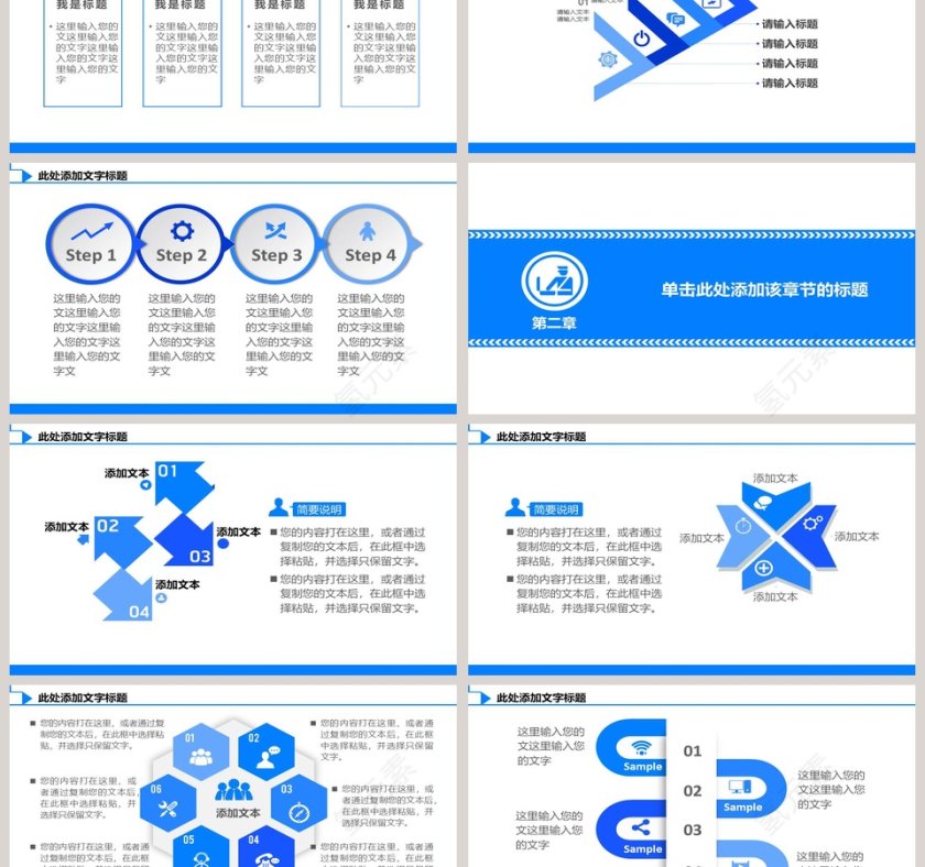公安警察交警机关报告等演示PPT公安PPT第3张