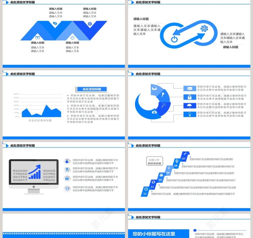 公安警察交警机关报告等演示PPT公安PPT第5张