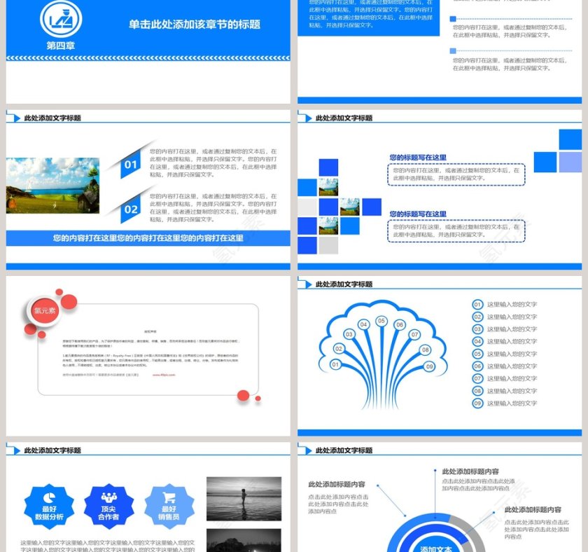 公安警察交警机关报告等演示PPT公安PPT第6张