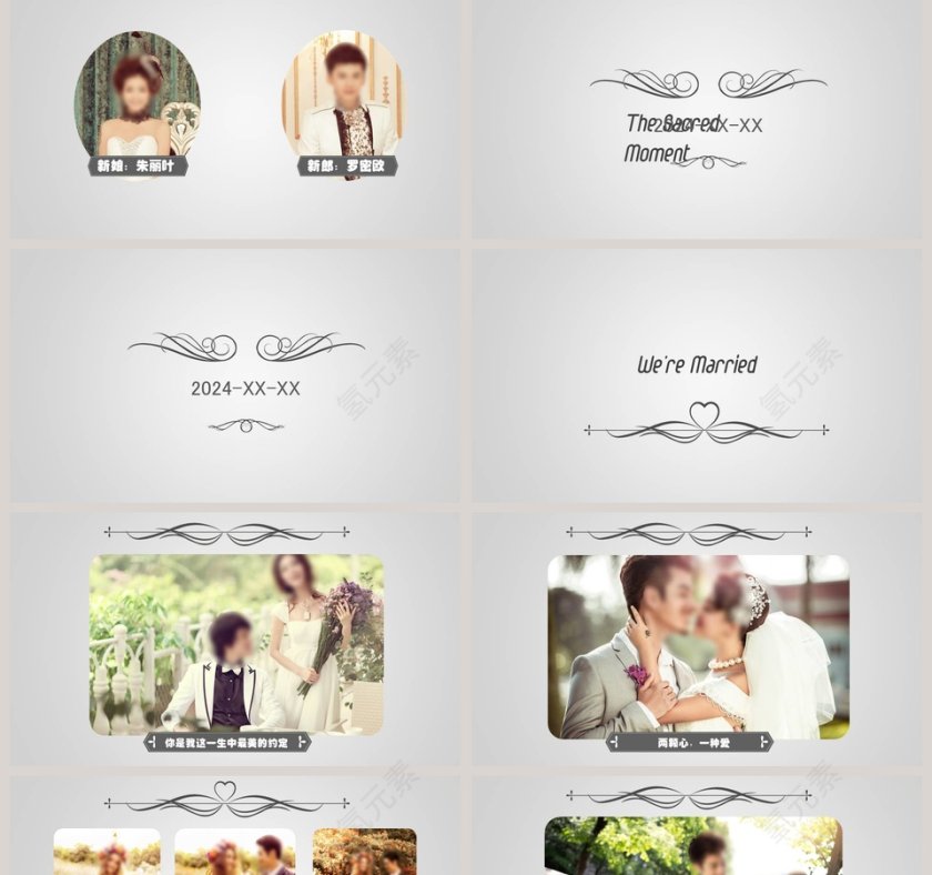 简约浪漫婚礼我们结婚啦PPT模板第2张