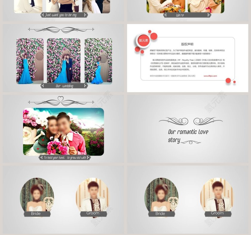 简约浪漫婚礼我们结婚啦PPT模板第7张