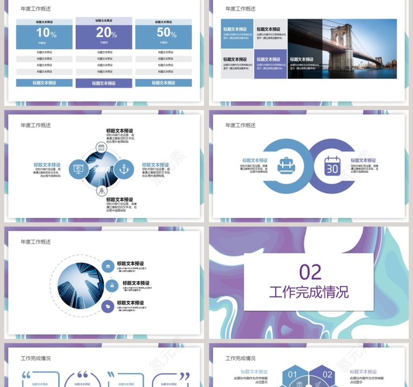 2019部门工作总结PPT模板第2张