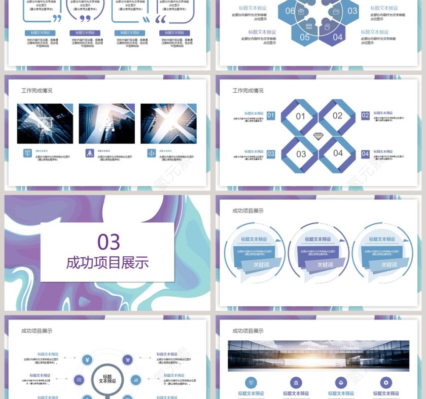 2019部门工作总结PPT模板第3张