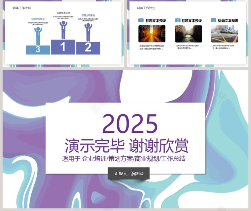 2019部门工作总结PPT模板第5张