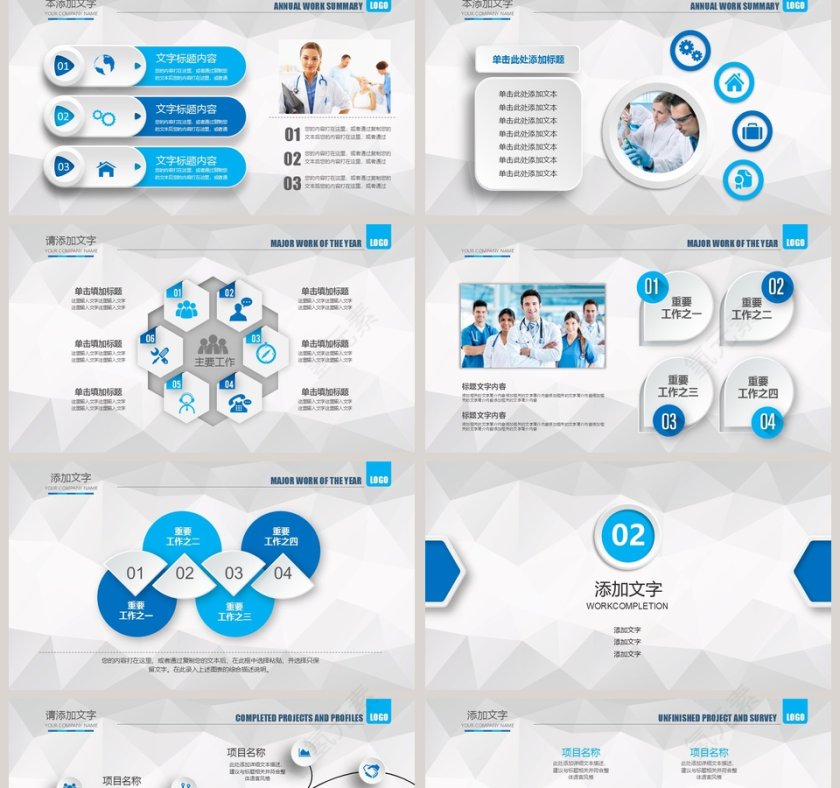 蓝色简约大气化学实验PPT第2张