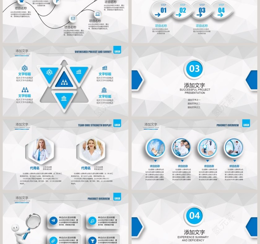 蓝色简约大气化学实验PPT第3张