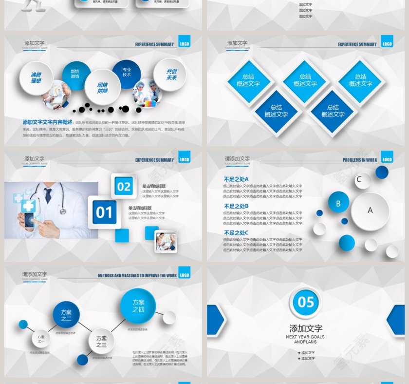 蓝色简约大气化学实验PPT第4张