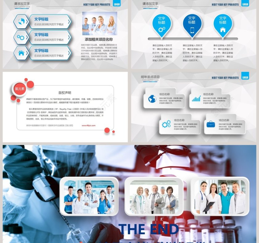 蓝色简约大气化学实验PPT第5张