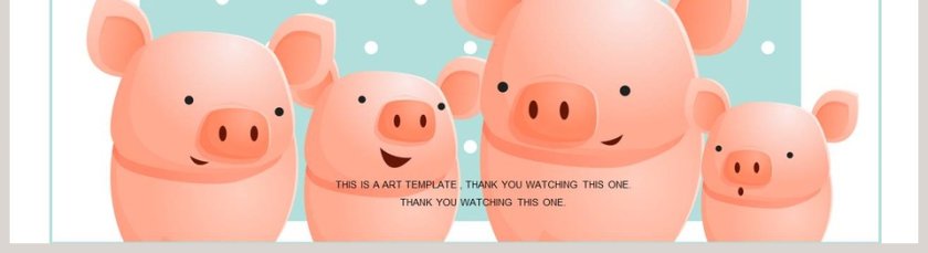 可爱猪宝宝通用模板卡通教学课件ppt第5张