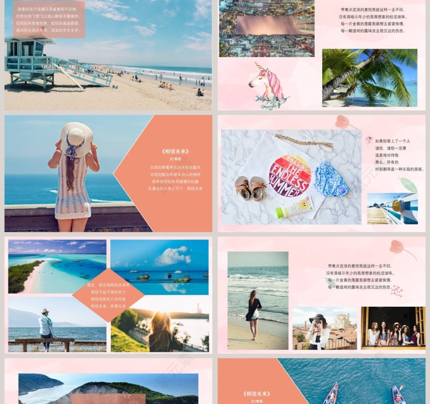 毕业相册相信未来青春相册PPT模板第2张