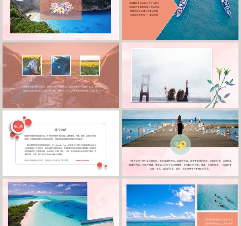 毕业相册相信未来青春相册PPT模板第3张