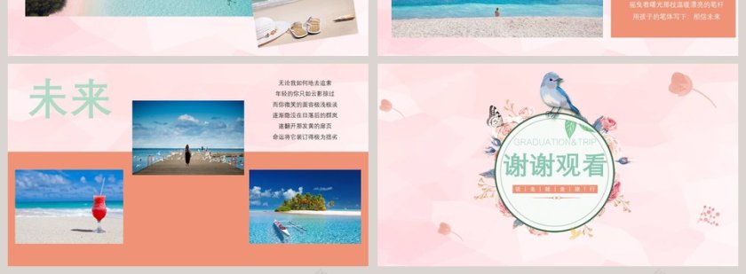 毕业相册相信未来青春相册PPT模板第4张