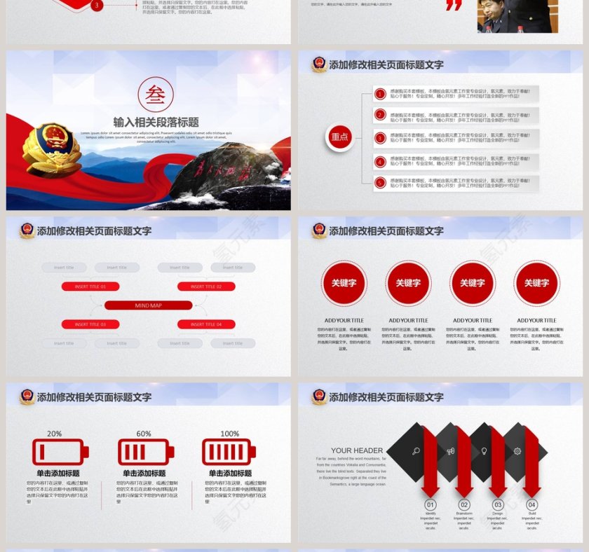 执法为民公安系统专用设计PPT公安PPT第4张