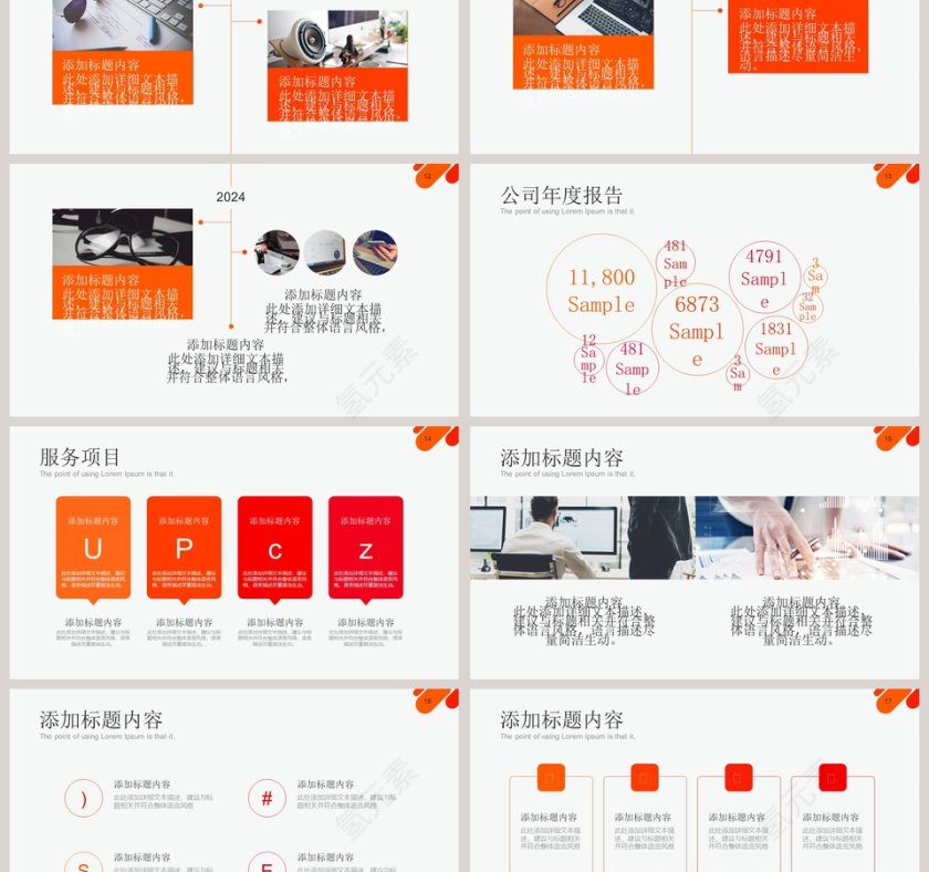 高端公司简介PPT模板商业计划书PPT第3张