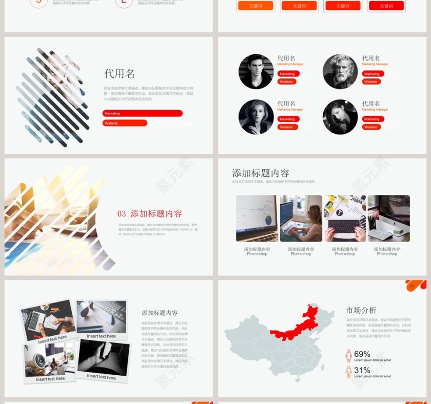 高端公司简介PPT模板商业计划书PPT第4张