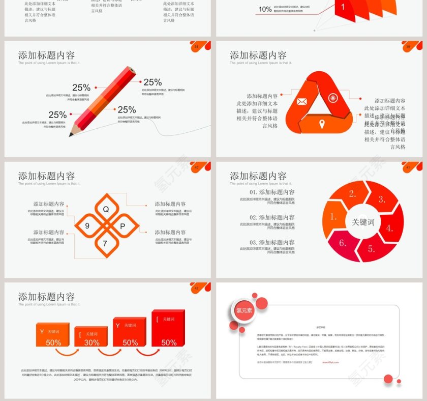 高端公司简介PPT模板商业计划书PPT第7张