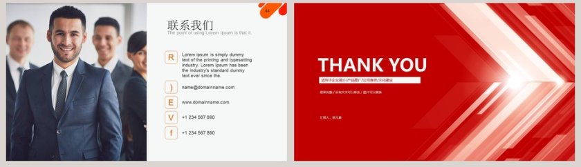 高端公司简介PPT模板商业计划书PPT第8张