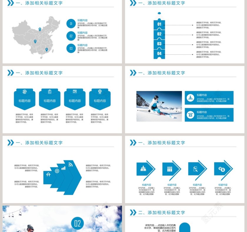 炫酷极限滑雪运动工作总结汇报PPT模板第2张