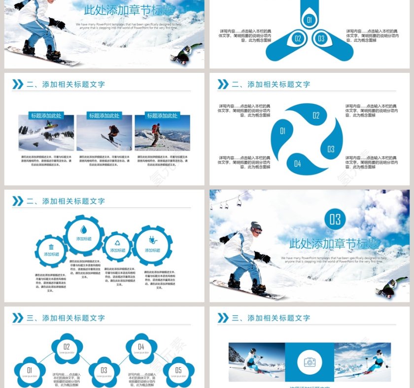 炫酷极限滑雪运动工作总结汇报PPT模板第3张