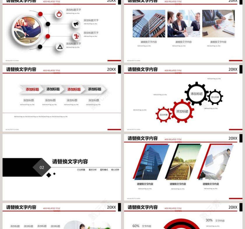 商务天空蓝市场分析PPT模板第2张