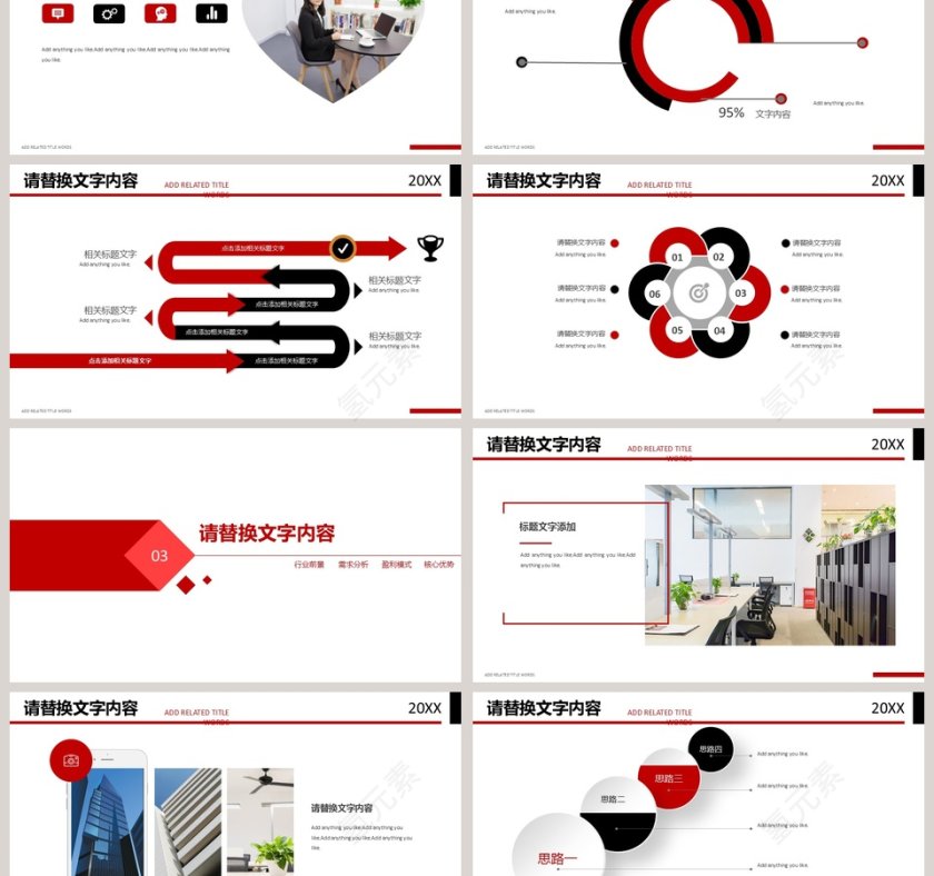 商务天空蓝市场分析PPT模板第3张