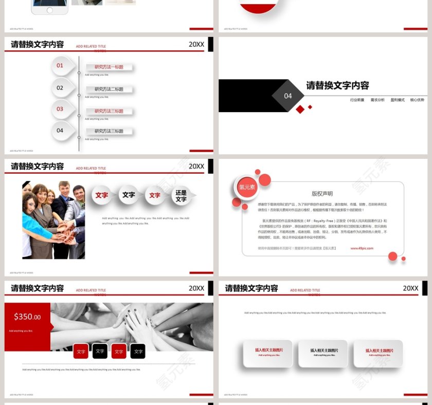 商务天空蓝市场分析PPT模板第4张