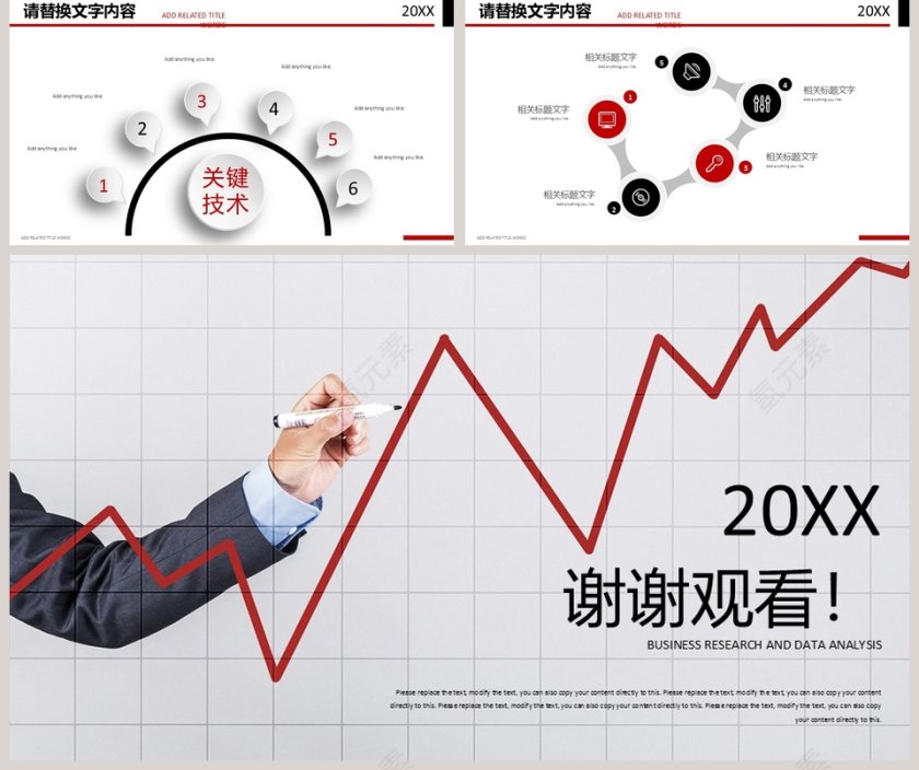 商务天空蓝市场分析PPT模板第5张