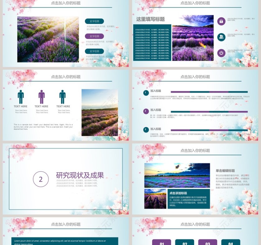 小清新简约毕业答辩模板ppt第2张