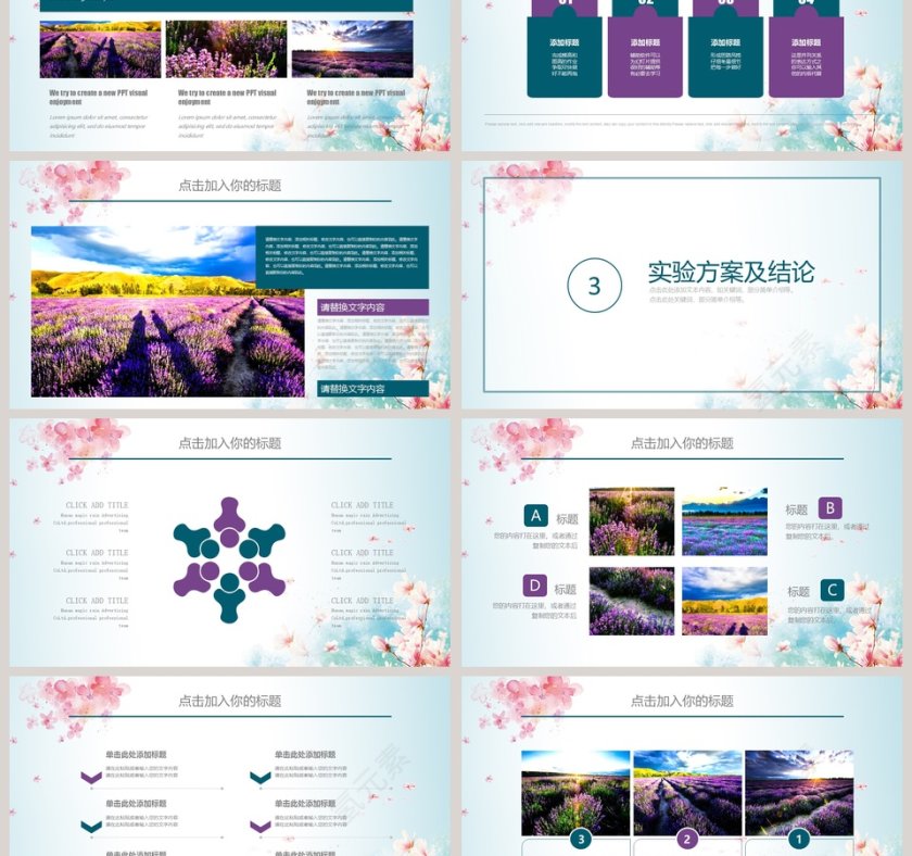 小清新简约毕业答辩模板ppt第3张