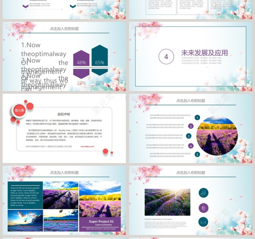 小清新简约毕业答辩模板ppt第4张