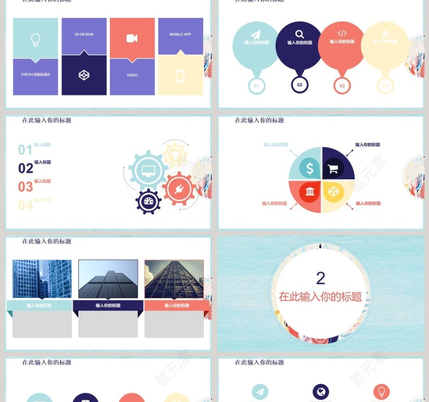 国风传统模板ppt第2张