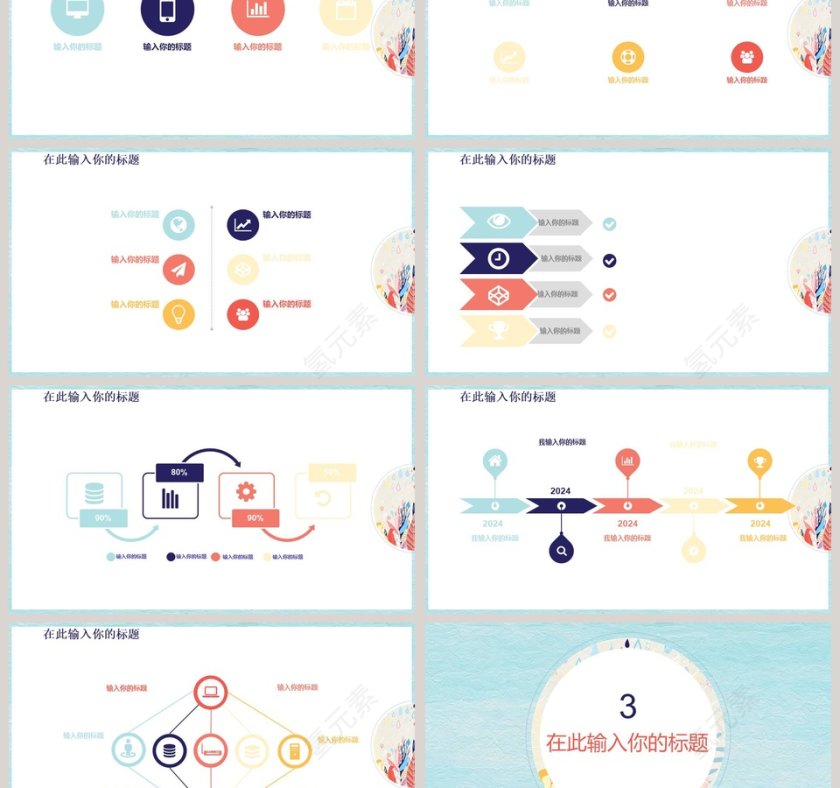 国风传统模板ppt第3张