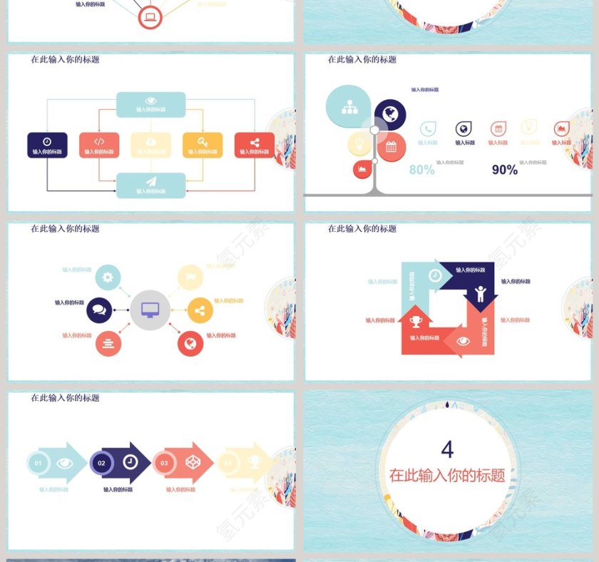 国风传统模板ppt第4张