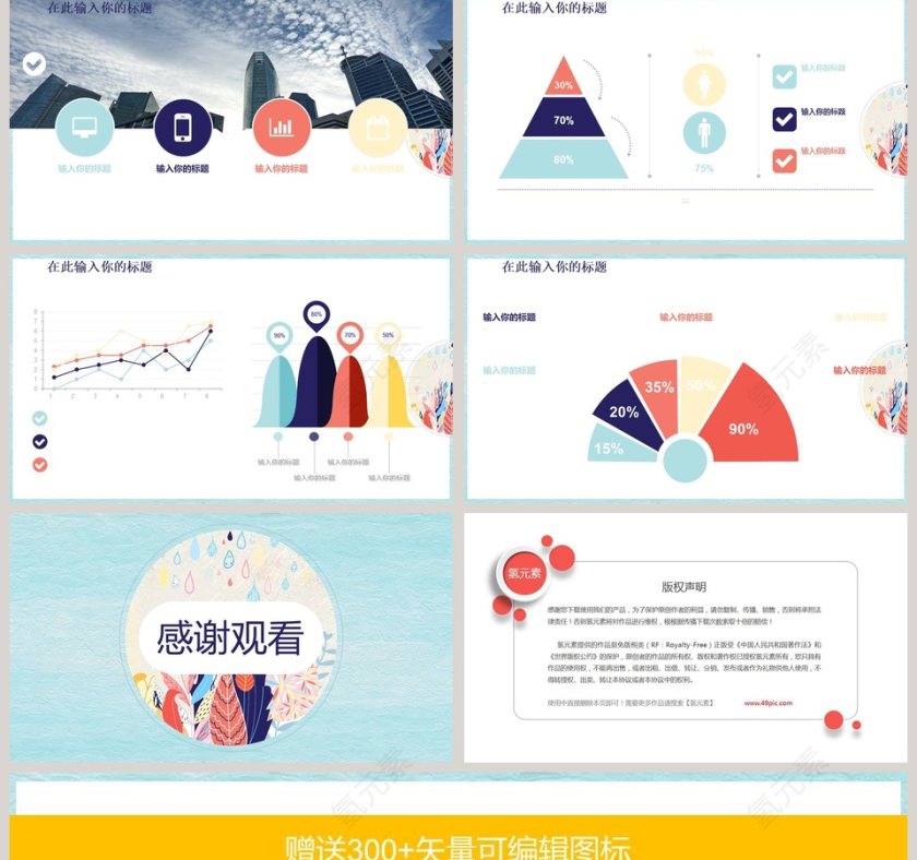 国风传统模板ppt第5张
