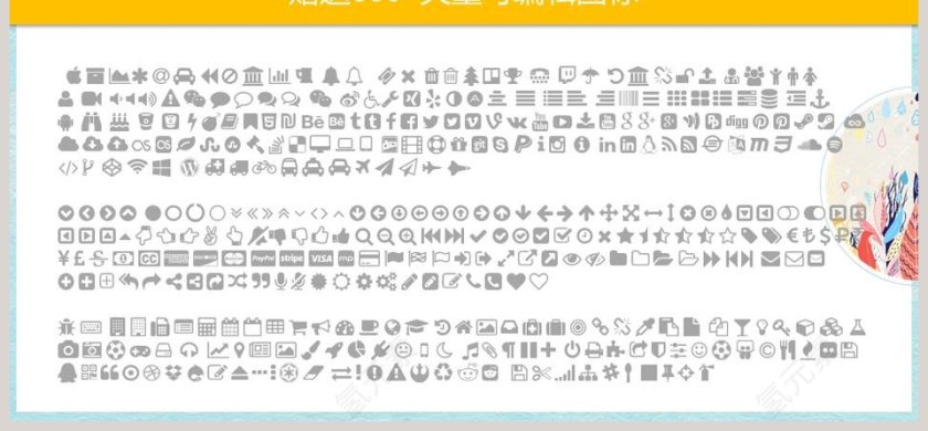 国风传统模板ppt第6张