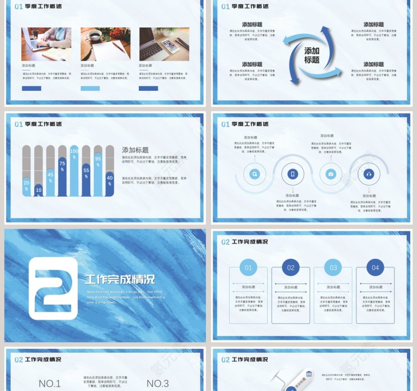 简约小清新风格年度述职总结报告第2张