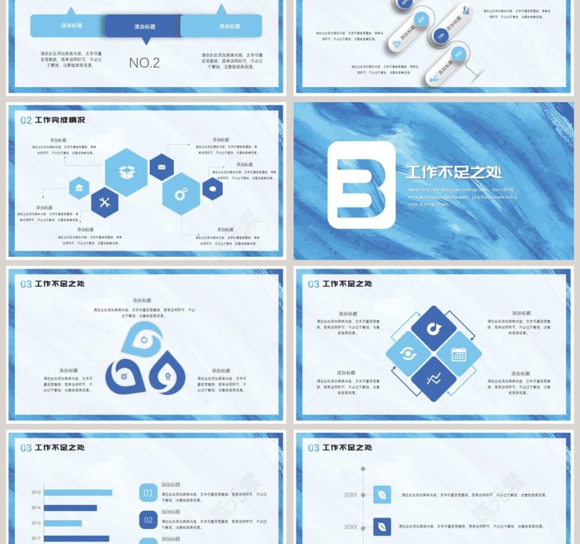 简约小清新风格年度述职总结报告第3张