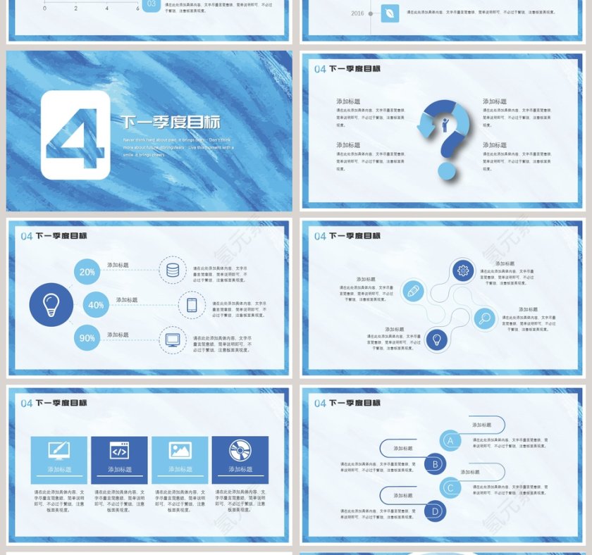 简约小清新风格年度述职总结报告第4张