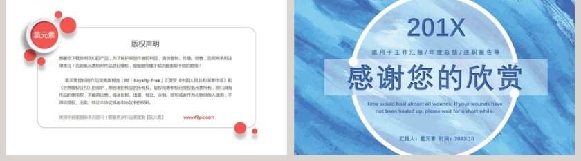 简约小清新风格年度述职总结报告第5张