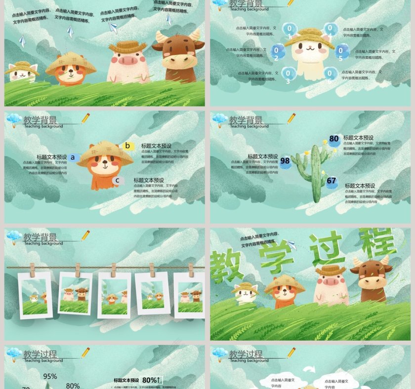 水彩插画卡通说课儿童教育通用PPT模板第2张