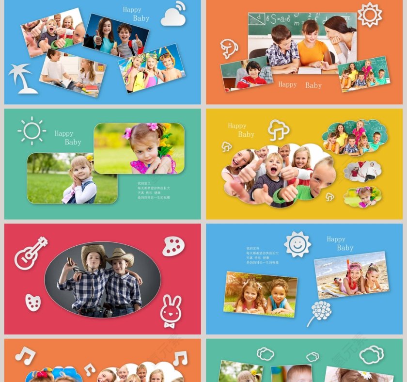 欢乐童年成长相册成长档案PPT第2张