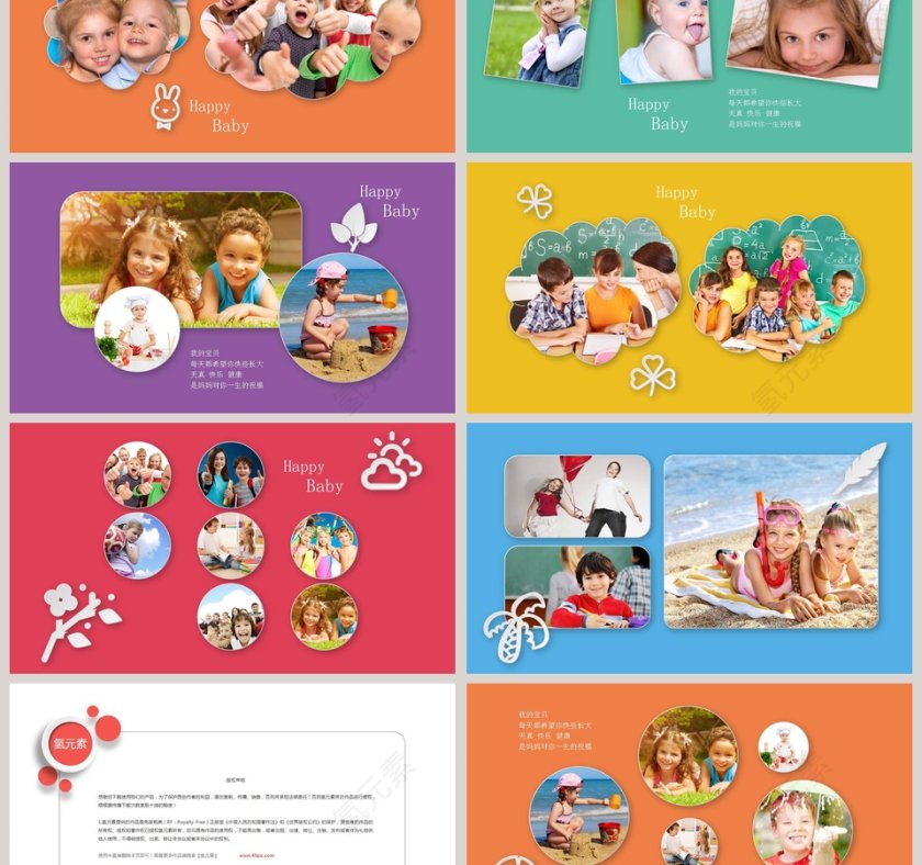 欢乐童年成长相册成长档案PPT第3张