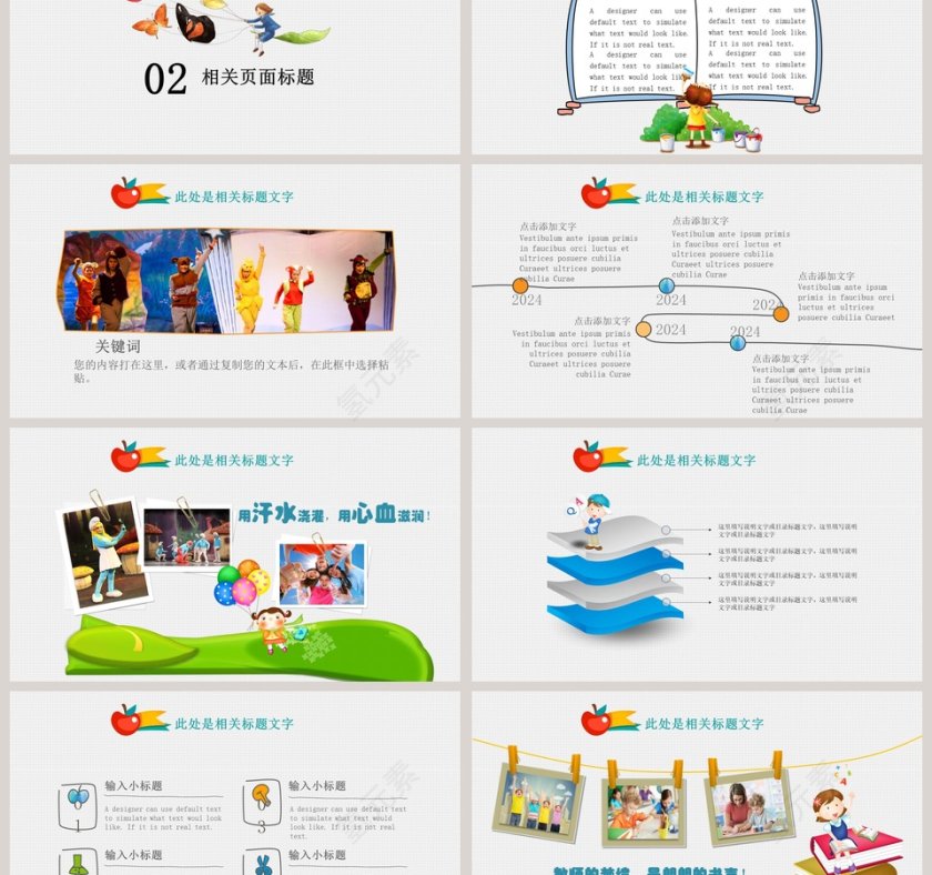 儿童开学小学生家长会ppt模板第3张