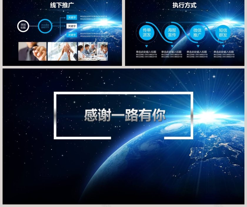 蓝色大气科技风商业总结汇报ppt第5张