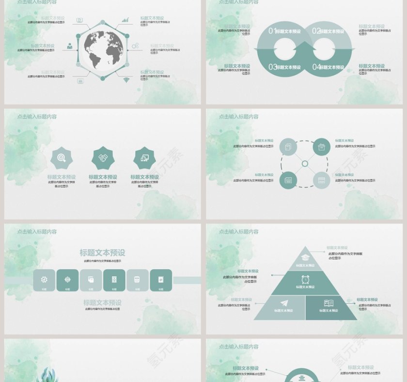 水彩小清新计划总结汇报PPT模板第2张