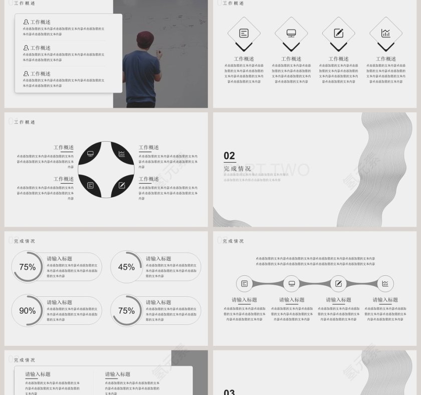 简约清新工作汇报总结PPT模板第2张