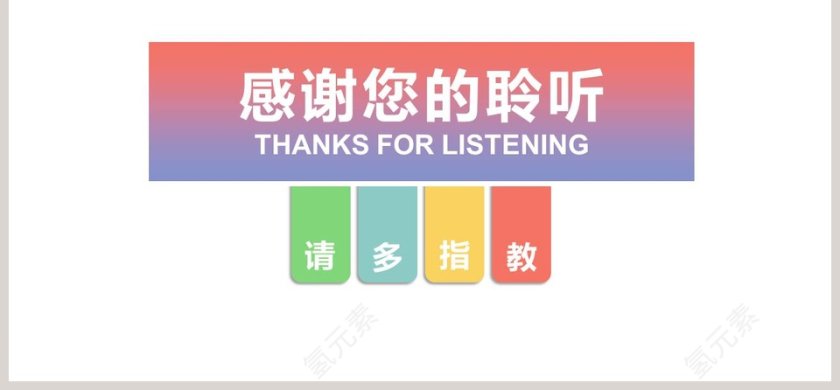 人事行政述职报告PPT模板第6张