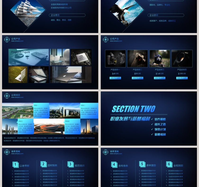 高端大气校园招聘宣讲会PPT 第3张